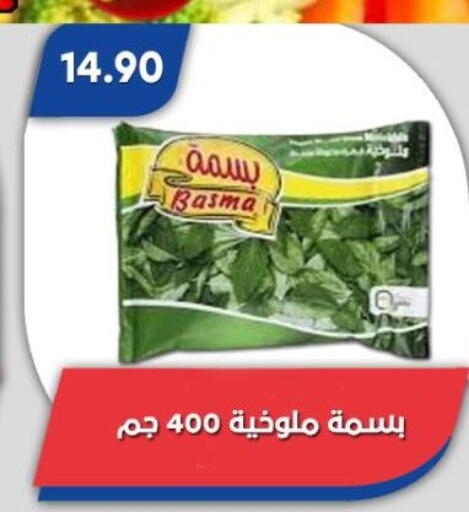 available at باسم ماركت in Egypt - القاهرة