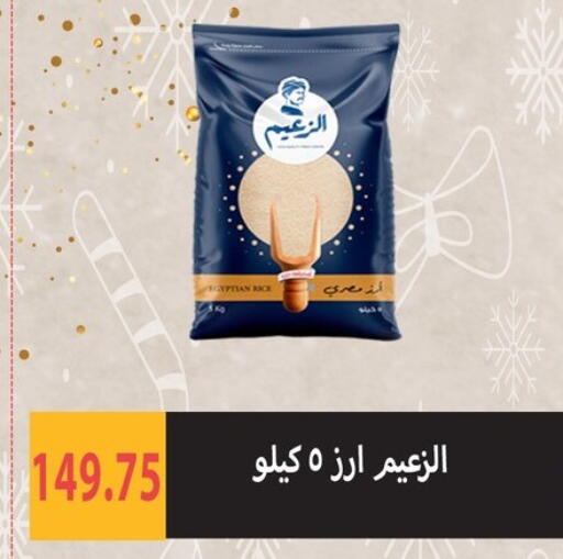 available at هايبر سامي سلامة وأولاده in Egypt - القاهرة