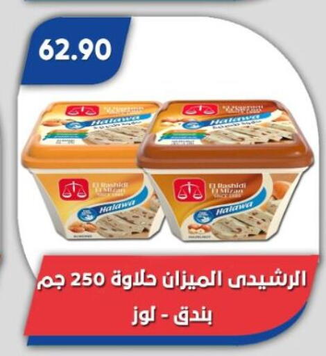 available at باسم ماركت in Egypt - القاهرة