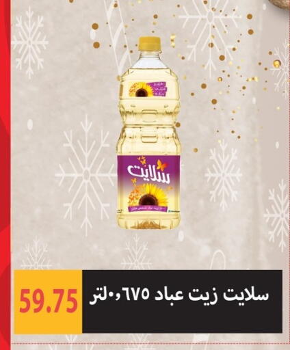 available at Hyper Samy Salama Sons in Egypt - Cairo
