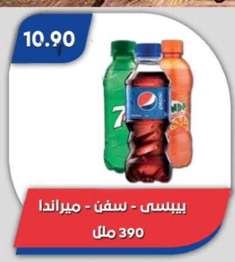 available at باسم ماركت in Egypt - القاهرة