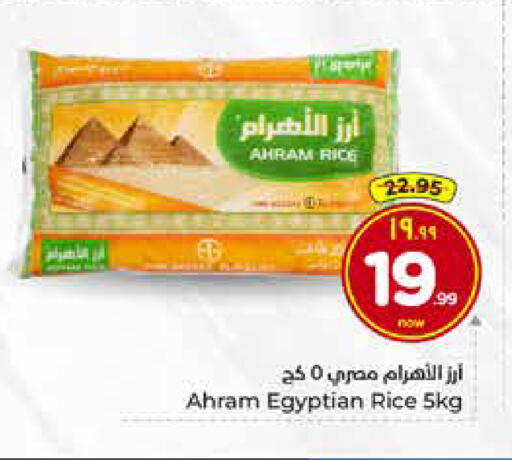 available at هايبر الوفاء in مملكة العربية السعودية, السعودية, سعودية - الخرج