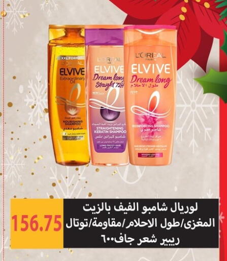 available at Hyper Samy Salama Sons in Egypt - Cairo