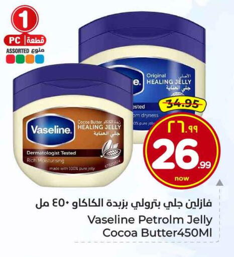 available at Hyper Al Wafa in KSA, Saudi Arabia, Saudi - Mecca