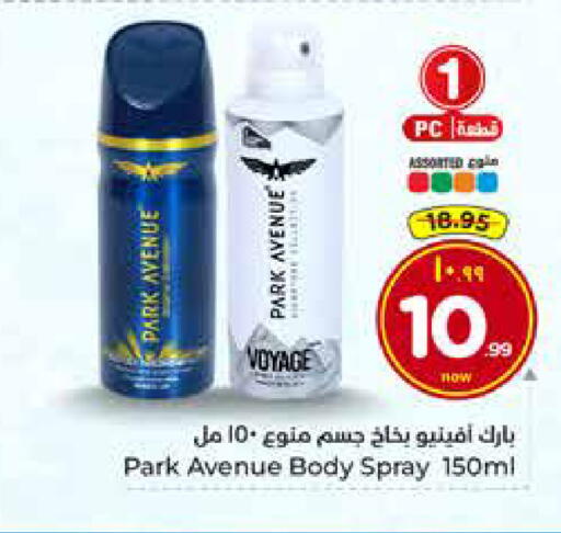 available at هايبر الوفاء in مملكة العربية السعودية, السعودية, سعودية - الخرج