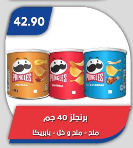 Paprika available at باسم ماركت in Egypt - القاهرة