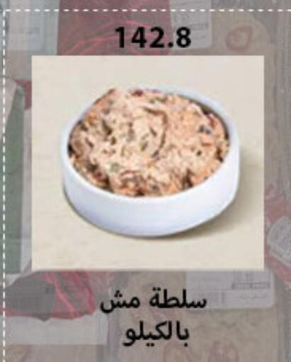 available at هايبر سامي سلامة وأولاده in Egypt - القاهرة