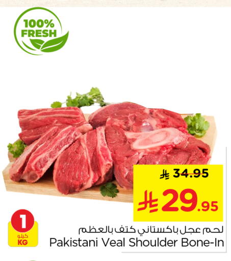 available at Nesto in KSA, Saudi Arabia, Saudi - Al-Kharj