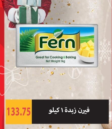 available at هايبر سامي سلامة وأولاده in Egypt - القاهرة