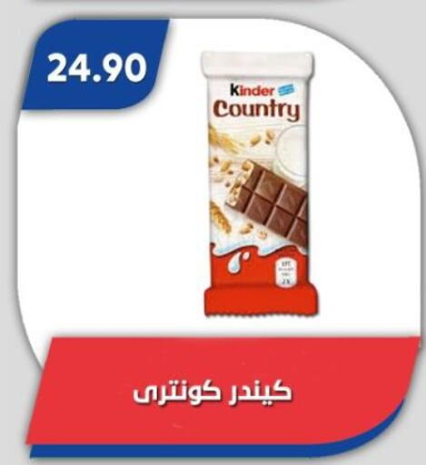 available at Bassem Market in Egypt - Cairo