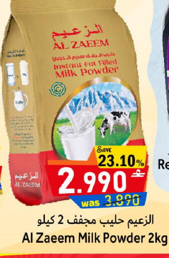 available at القوت هايبرماركت in عُمان - مسقط‎