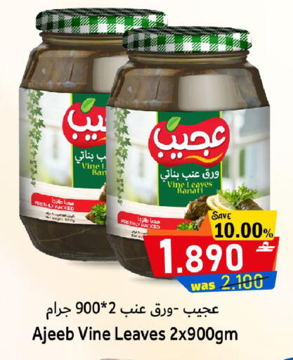 available at Al Muzn Shopping Center in Oman - Muscat