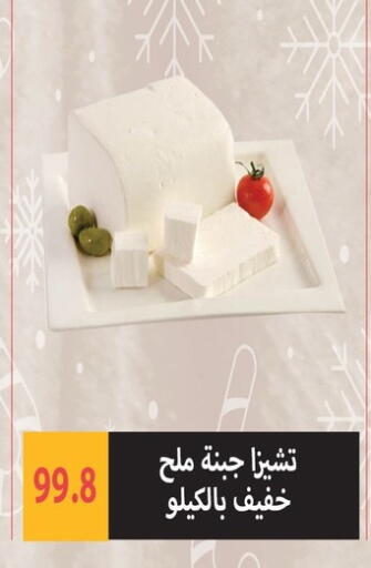 available at Hyper Samy Salama Sons in Egypt - Cairo