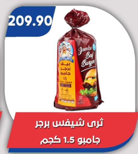 available at باسم ماركت in Egypt - القاهرة