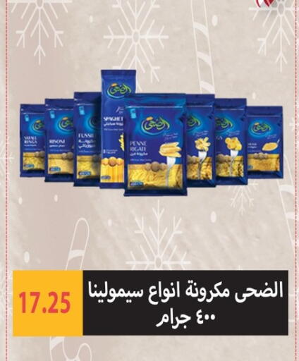 available at هايبر سامي سلامة وأولاده in Egypt - القاهرة