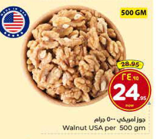 available at هايبر الوفاء in مملكة العربية السعودية, السعودية, سعودية - الخرج