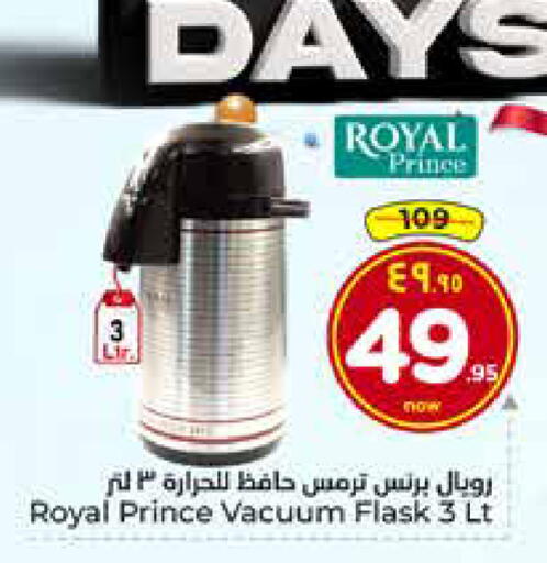 available at هايبر الوفاء in مملكة العربية السعودية, السعودية, سعودية - الخرج