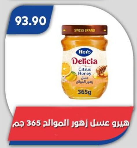 available at باسم ماركت in Egypt - القاهرة