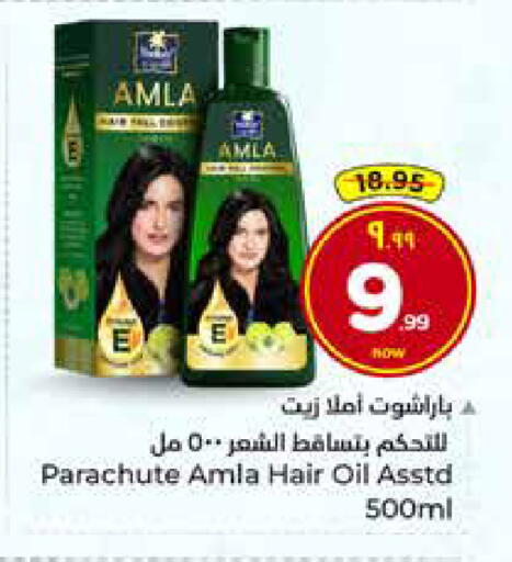 available at هايبر الوفاء in مملكة العربية السعودية, السعودية, سعودية - الخرج