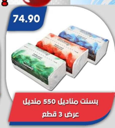 available at باسم ماركت in Egypt - القاهرة