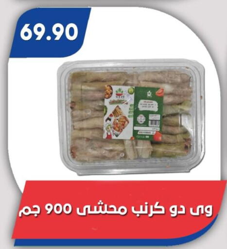 available at باسم ماركت in Egypt - القاهرة