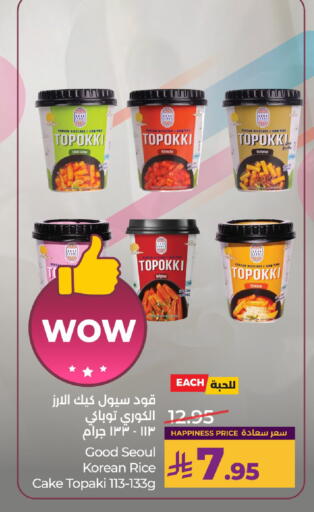 available at لولو هايبرماركت in مملكة العربية السعودية, السعودية, سعودية - تبوك