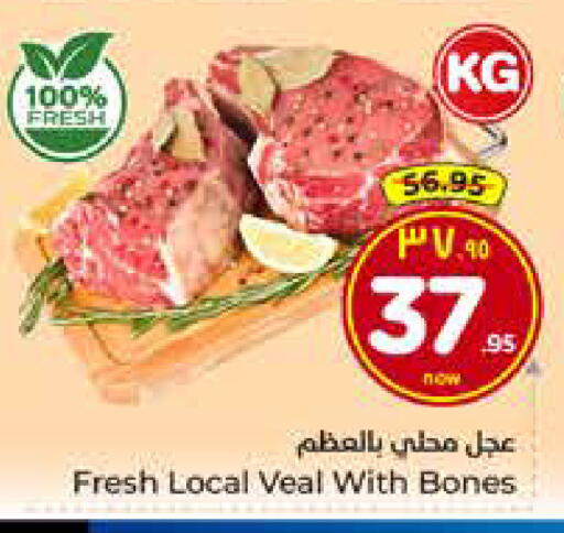 available at هايبر الوفاء in مملكة العربية السعودية, السعودية, سعودية - الخرج