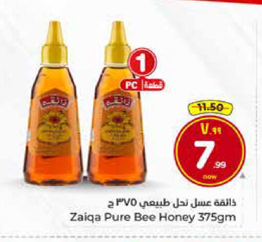 available at هايبر الوفاء in مملكة العربية السعودية, السعودية, سعودية - الخرج