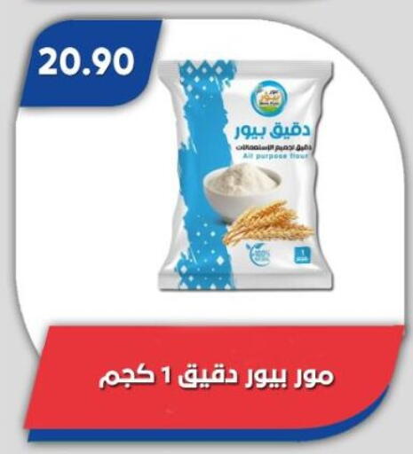 available at Bassem Market in Egypt - Cairo