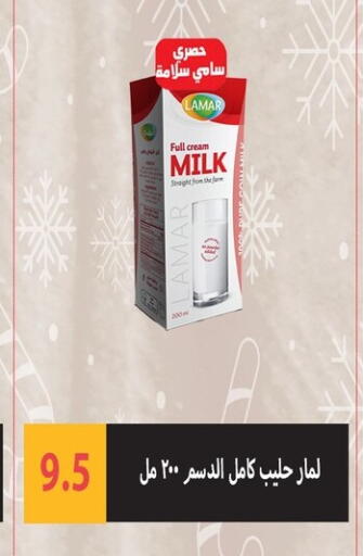 available at هايبر سامي سلامة وأولاده in Egypt - القاهرة