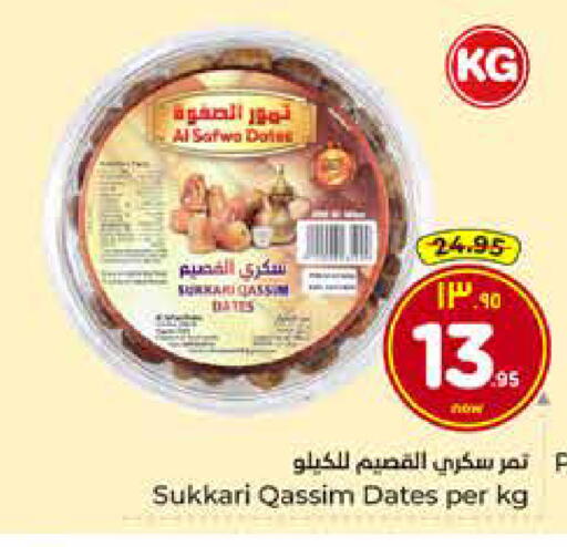 available at هايبر الوفاء in مملكة العربية السعودية, السعودية, سعودية - الخرج