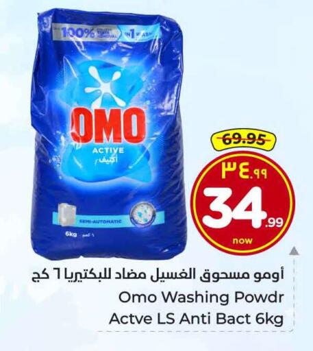 available at Hyper Al Wafa in KSA, Saudi Arabia, Saudi - Mecca