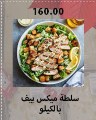 available at هايبر سامي سلامة وأولاده in Egypt - القاهرة