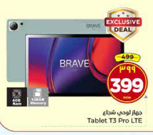 available at هايبر الوفاء in مملكة العربية السعودية, السعودية, سعودية - الخرج