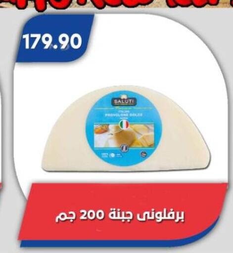 available at Bassem Market in Egypt - Cairo