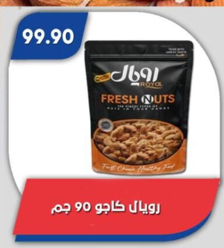 available at باسم ماركت in Egypt - القاهرة