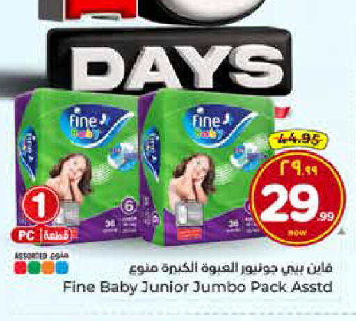 available at هايبر الوفاء in مملكة العربية السعودية, السعودية, سعودية - الخرج