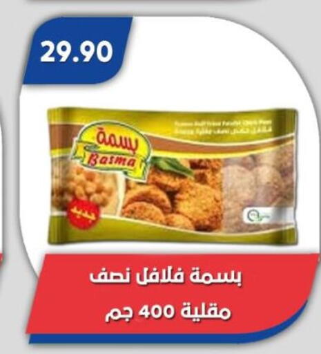 available at Bassem Market in Egypt - Cairo