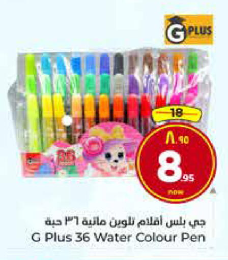 available at هايبر الوفاء in مملكة العربية السعودية, السعودية, سعودية - الخرج