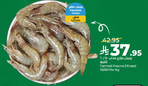 available at لولو هايبرماركت in مملكة العربية السعودية, السعودية, سعودية - الخبر‎
