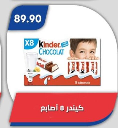 available at باسم ماركت in Egypt - القاهرة