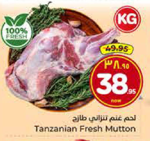 available at هايبر الوفاء in مملكة العربية السعودية, السعودية, سعودية - الخرج