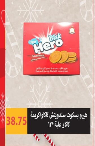 available at هايبر سامي سلامة وأولاده in Egypt - القاهرة