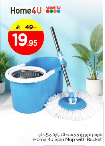 available at نستو in مملكة العربية السعودية, السعودية, سعودية - الخبر‎