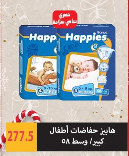 available at هايبر سامي سلامة وأولاده in Egypt - القاهرة