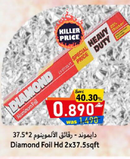 available at Al Qoot Hypermarket in Oman - Muscat
