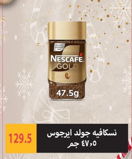 available at هايبر سامي سلامة وأولاده in Egypt - القاهرة