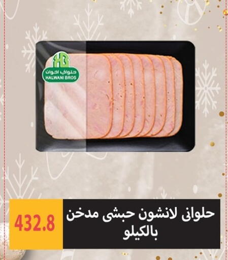 available at هايبر سامي سلامة وأولاده in Egypt - القاهرة