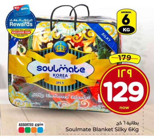 available at Hyper Al Wafa in KSA, Saudi Arabia, Saudi - Mecca