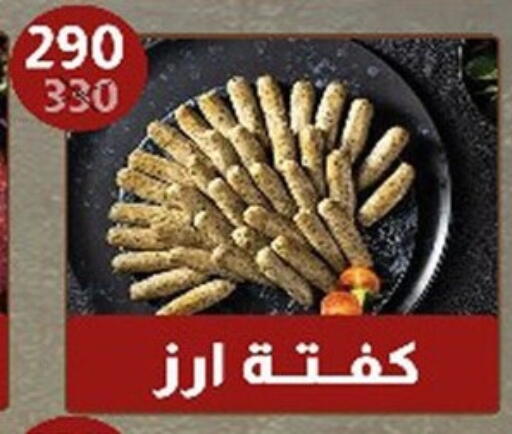 available at Hyper Samy Salama Sons in Egypt - Cairo